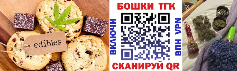 Cannafood марихуана  Купить закладки  Минеральные Воды 