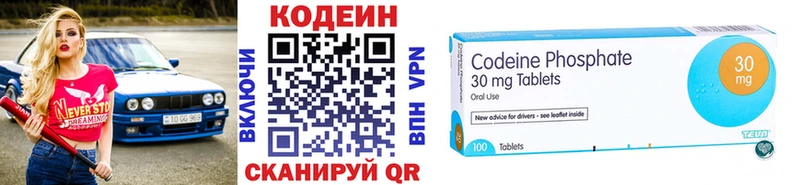 Купить  Минеральные Воды  Кодеиновый сироп Lean Purple Drank 