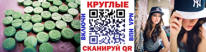 Купить Минеральные Воды Ecstasy ешки