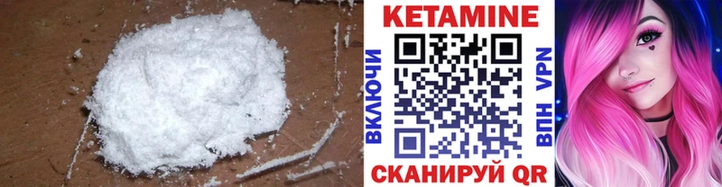 Купить закладки  Минеральные Воды  КЕТАМИН VHQ 