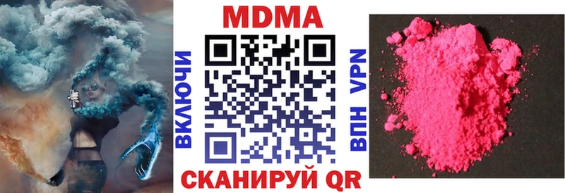 МДМА Molly  Купить  Минеральные Воды 