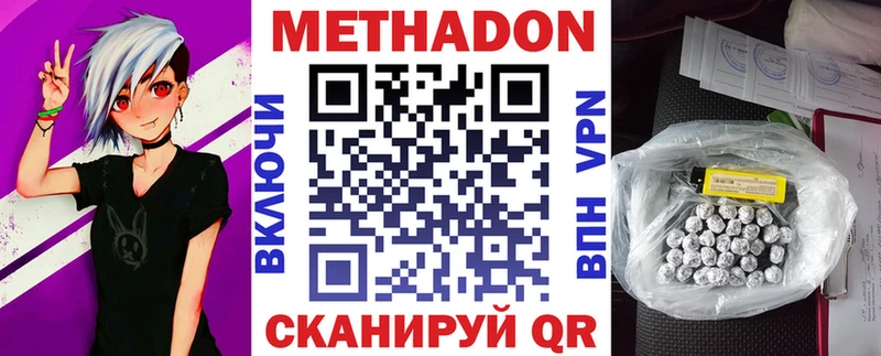 Купить закладки  Минеральные Воды  Метадон кристалл 