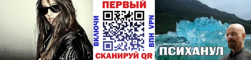 Метамфетамин кристалл Купить закладки Минеральные Воды