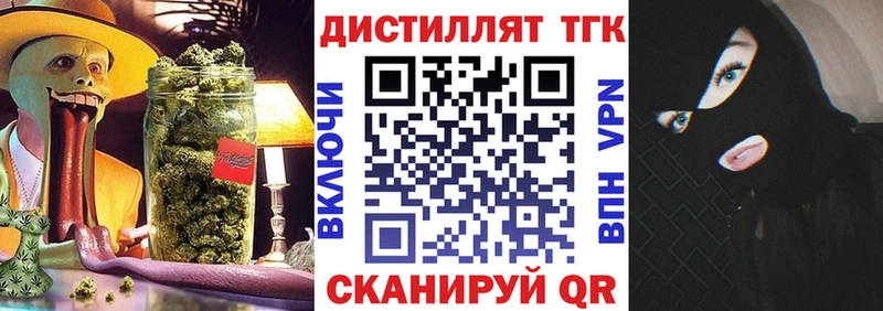 ТГК жижа  Купить  Минеральные Воды 